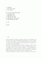 [중소기업][기업][국제협력][전담금융기관][세무]중소기업의 개념, 중소기업의 여건, 중소기업의 비중, 중소기업의 국제협력, 중소기업의 전담금융기관, 중소기업의 세무, 중소기업의 M&A(기업인수합병) 분석 2페이지