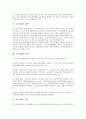 [중소기업][기업][국제협력][전담금융기관][세무]중소기업의 개념, 중소기업의 여건, 중소기업의 비중, 중소기업의 국제협력, 중소기업의 전담금융기관, 중소기업의 세무, 중소기업의 M&A(기업인수합병) 분석 4페이지