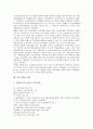 [중소기업][기업][국제협력][전담금융기관][세무]중소기업의 개념, 중소기업의 여건, 중소기업의 비중, 중소기업의 국제협력, 중소기업의 전담금융기관, 중소기업의 세무, 중소기업의 M&A(기업인수합병) 분석 9페이지