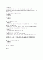 [중소기업]중소기업의 의미, 중소기업의 의의, 중소기업의 근로자임금, 중소기업의 근로자제도, 중소기업의 근로시간단축지원금, 중소기업의 상시근로자, 향후 중소기업의 안정화 방향, 중소기업 관련 시사점 분석 2페이지