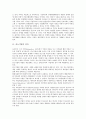 [중소기업]중소기업의 의미, 중소기업의 의의, 중소기업의 근로자임금, 중소기업의 근로자제도, 중소기업의 근로시간단축지원금, 중소기업의 상시근로자, 향후 중소기업의 안정화 방향, 중소기업 관련 시사점 분석 4페이지