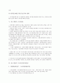 [중소기업]중소기업의 의미, 중소기업의 의의, 중소기업의 근로자임금, 중소기업의 근로자제도, 중소기업의 근로시간단축지원금, 중소기업의 상시근로자, 향후 중소기업의 안정화 방향, 중소기업 관련 시사점 분석 7페이지