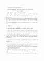 [중소기업]중소기업의 의미, 중소기업의 의의, 중소기업의 근로자임금, 중소기업의 근로자제도, 중소기업의 근로시간단축지원금, 중소기업의 상시근로자, 향후 중소기업의 안정화 방향, 중소기업 관련 시사점 분석 8페이지
