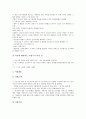 [중소기업]중소기업의 의미, 중소기업의 의의, 중소기업의 근로자임금, 중소기업의 근로자제도, 중소기업의 근로시간단축지원금, 중소기업의 상시근로자, 향후 중소기업의 안정화 방향, 중소기업 관련 시사점 분석 9페이지