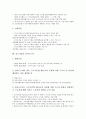 [중소기업]중소기업의 의미, 중소기업의 의의, 중소기업의 근로자임금, 중소기업의 근로자제도, 중소기업의 근로시간단축지원금, 중소기업의 상시근로자, 향후 중소기업의 안정화 방향, 중소기업 관련 시사점 분석 10페이지