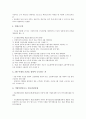 [중소기업]중소기업의 의미, 중소기업의 의의, 중소기업의 근로자임금, 중소기업의 근로자제도, 중소기업의 근로시간단축지원금, 중소기업의 상시근로자, 향후 중소기업의 안정화 방향, 중소기업 관련 시사점 분석 11페이지