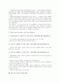 [중소기업]중소기업의 의미, 중소기업의 의의, 중소기업의 근로자임금, 중소기업의 근로자제도, 중소기업의 근로시간단축지원금, 중소기업의 상시근로자, 향후 중소기업의 안정화 방향, 중소기업 관련 시사점 분석 12페이지