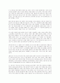 [중소기업][기업][환경변화][창업지원자금][특허]중소기업의 정의, 중소기업의 구분, 중소기업의 역할, 중소기업의 비중, 중소기업의 위치, 중소기업의 환경변화, 중소기업의 창업지원자금, 중소기업의 특허 분석 4페이지