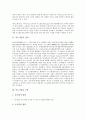 [중소기업][기업][환경변화][창업지원자금][특허]중소기업의 정의, 중소기업의 구분, 중소기업의 역할, 중소기업의 비중, 중소기업의 위치, 중소기업의 환경변화, 중소기업의 창업지원자금, 중소기업의 특허 분석 5페이지