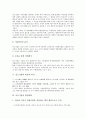 [중소기업][기업][환경변화][창업지원자금][특허]중소기업의 정의, 중소기업의 구분, 중소기업의 역할, 중소기업의 비중, 중소기업의 위치, 중소기업의 환경변화, 중소기업의 창업지원자금, 중소기업의 특허 분석 8페이지