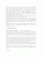 [중소기업][기업][환경변화][창업지원자금][특허]중소기업의 정의, 중소기업의 구분, 중소기업의 역할, 중소기업의 비중, 중소기업의 위치, 중소기업의 환경변화, 중소기업의 창업지원자금, 중소기업의 특허 분석 11페이지