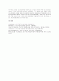 [중소기업][기업][환경변화][창업지원자금][특허]중소기업의 정의, 중소기업의 구분, 중소기업의 역할, 중소기업의 비중, 중소기업의 위치, 중소기업의 환경변화, 중소기업의 창업지원자금, 중소기업의 특허 분석 12페이지