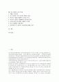 [중소기업][기업][지식경제화][금융지원][전자상거래]중소기업의 중요성, 중소기업의 위상, 중소기업의 지식경제화, 중소기업의 금융지원, 중소기업의 성과배분, 중소기업의 전자상거래, 중소기업의 조사 사례 2페이지