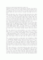 [중소기업][기업][근로시간단축지원금]중소기업의 범위, 중소기업의 사회환경, 중소기업의 규모, 중소기업의 근로시간단축지원금, 중소기업의 매출액, 중소기업의 고유업종제도, 중소기업의 직업훈련컨소시엄 분석 3페이지