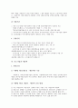 [중소기업][기업][근로시간단축지원금]중소기업의 범위, 중소기업의 사회환경, 중소기업의 규모, 중소기업의 근로시간단축지원금, 중소기업의 매출액, 중소기업의 고유업종제도, 중소기업의 직업훈련컨소시엄 분석 11페이지