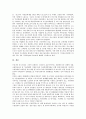 [중소기업][기업][근로시간단축지원금]중소기업의 범위, 중소기업의 사회환경, 중소기업의 규모, 중소기업의 근로시간단축지원금, 중소기업의 매출액, 중소기업의 고유업종제도, 중소기업의 직업훈련컨소시엄 분석 15페이지
