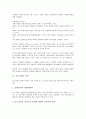 [중소기업][기업][정보화][마케팅활동][마케팅][국가별 사례]중소기업의 특징, 중소기업의 필요성, 중소기업의 정보화, 중소기업의 영향력, 중소기업의 마케팅활동, 중소기업의 국가별 사례, 중소기업의 전망 분석 4페이지