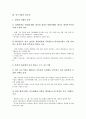 [중소기업][기업][정보화][마케팅활동][마케팅][국가별 사례]중소기업의 특징, 중소기업의 필요성, 중소기업의 정보화, 중소기업의 영향력, 중소기업의 마케팅활동, 중소기업의 국가별 사례, 중소기업의 전망 분석 6페이지