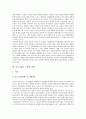 [중소기업][기업][정보화][마케팅활동][마케팅][국가별 사례]중소기업의 특징, 중소기업의 필요성, 중소기업의 정보화, 중소기업의 영향력, 중소기업의 마케팅활동, 중소기업의 국가별 사례, 중소기업의 전망 분석 9페이지