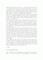 [중소기업][기업][정보화][마케팅활동][마케팅][국가별 사례]중소기업의 특징, 중소기업의 필요성, 중소기업의 정보화, 중소기업의 영향력, 중소기업의 마케팅활동, 중소기업의 국가별 사례, 중소기업의 전망 분석 14페이지