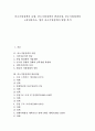 [중소기업정책][중소기업][기업][중소기업정책 유형][중소기업정책 변천과정][중소기업정책 고유업종축소]중소기업정책의 유형, 중소기업정책의 변천과정, 중소기업정책의 고유업종축소, 향후 중소기업정책의 방향 1페이지