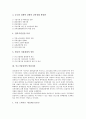 [중소기업정책][중소기업][기업][중소기업정책 유형][중소기업정책 변천과정][중소기업정책 고유업종축소]중소기업정책의 유형, 중소기업정책의 변천과정, 중소기업정책의 고유업종축소, 향후 중소기업정책의 방향 4페이지