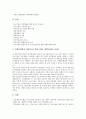 [중소기업정책][중소기업][기업][중소기업정책 유형][중소기업정책 변천과정][중소기업정책 고유업종축소]중소기업정책의 유형, 중소기업정책의 변천과정, 중소기업정책의 고유업종축소, 향후 중소기업정책의 방향 8페이지