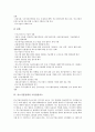 [중소기업정책][중소기업][기업][중소기업정책 유형][중소기업정책 변천과정][중소기업정책 고유업종축소]중소기업정책의 유형, 중소기업정책의 변천과정, 중소기업정책의 고유업종축소, 향후 중소기업정책의 방향 9페이지