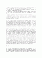 [중소기업정책][중소기업][기업][중소기업정책 유형][중소기업정책 변천과정][중소기업정책 고유업종축소]중소기업정책의 유형, 중소기업정책의 변천과정, 중소기업정책의 고유업종축소, 향후 중소기업정책의 방향 12페이지