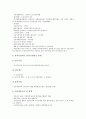 지역중소기업(지방중소기업)의 구조변화, 지역중소기업(지방중소기업)의 세금, 지역중소기업(지방중소기업)의 자금지원, 지역중소기업(지방중소기업)의 문제점, 향후 지역중소기업(지방중소기업)의 내실화 과제 9페이지