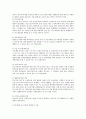 지역중소기업(지방중소기업)의 구조변화, 지역중소기업(지방중소기업)의 세금, 지역중소기업(지방중소기업)의 자금지원, 지역중소기업(지방중소기업)의 문제점, 향후 지역중소기업(지방중소기업)의 내실화 과제 14페이지