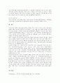 지역중소기업(지방중소기업)의 구조변화, 지역중소기업(지방중소기업)의 세금, 지역중소기업(지방중소기업)의 자금지원, 지역중소기업(지방중소기업)의 문제점, 향후 지역중소기업(지방중소기업)의 내실화 과제 15페이지