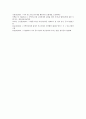 지역중소기업(지방중소기업)의 구조변화, 지역중소기업(지방중소기업)의 세금, 지역중소기업(지방중소기업)의 자금지원, 지역중소기업(지방중소기업)의 문제점, 향후 지역중소기업(지방중소기업)의 내실화 과제 16페이지