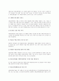 중소제조업(중소제조기업) 제조물책임법(PL법), 정보화, 중소제조업(중소제조기업) 산업공동화, 해외이전 동향 및 요인, 중소제조업(중소제조기업) 설비투자, 인적자원, 향후 중소제조업(중소제조기업) 경기전망 7페이지