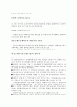 중소제조업(중소제조기업) 제조물책임법(PL법), 정보화, 중소제조업(중소제조기업) 산업공동화, 해외이전 동향 및 요인, 중소제조업(중소제조기업) 설비투자, 인적자원, 향후 중소제조업(중소제조기업) 경기전망 15페이지