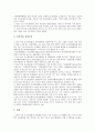 중소제조업(중소제조기업) 제조물책임법(PL법), 정보화, 중소제조업(중소제조기업) 산업공동화, 해외이전 동향 및 요인, 중소제조업(중소제조기업) 설비투자, 인적자원, 향후 중소제조업(중소제조기업) 경기전망 17페이지