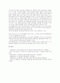 중소제조업(중소제조기업) 제조물책임법(PL법), 정보화, 중소제조업(중소제조기업) 산업공동화, 해외이전 동향 및 요인, 중소제조업(중소제조기업) 설비투자, 인적자원, 향후 중소제조업(중소제조기업) 경기전망 21페이지