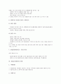 [창업보육센터][창업][창업보육센터 개념]창업보육센터의 개념, 창업보육센터의 유형, 창업보육센터의 필요성, 창업보육센터의 시스템, 창업보육센터의 지원, 창업보육센터의 발전과정, 창업보육센터의 관련용어 8페이지