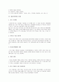 [창업아이템][창업][창업아이템 의의][창업아이템 선정][유망업종]창업아이템의 의의, 창업아이템의 선정, 창업아이템의 유망업종, 창업아이템의 고려사항, 창업아이템의 사례, 창업아이템의 발굴 전략 분석 6페이지