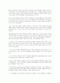 [칵테일][술][주류][칵테일 역사][칵테일 특징][칵테일 어원][칵테일 유래][칵테일 예술성]칵테일의 역사, 칵테일의 특징, 칵테일의 어원, 칵테일의 유래, 칵테일의 예술성 분석(칵테일, 술, 주류, 칵테일 역사) 3페이지