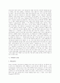 [칵테일][술][주류][칵테일 역사][칵테일 특징][칵테일 어원][칵테일 유래][칵테일 예술성]칵테일의 역사, 칵테일의 특징, 칵테일의 어원, 칵테일의 유래, 칵테일의 예술성 분석(칵테일, 술, 주류, 칵테일 역사) 5페이지