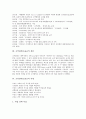 [코카콜라][Coke][콜라][탄산음료][기업]코카콜라(Coke)의 연혁, 코카콜라(Coke)의 성분, 코카콜라(Coke)의 사명, 코카콜라(Coke)의 브랜드, 코카콜라(Coke)의 클래식제품, 코카콜라(Coke)의 광고 분석 3페이지