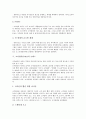 [코카콜라][Coke][콜라][탄산음료][기업]코카콜라(Coke)의 연혁, 코카콜라(Coke)의 성분, 코카콜라(Coke)의 사명, 코카콜라(Coke)의 브랜드, 코카콜라(Coke)의 클래식제품, 코카콜라(Coke)의 광고 분석 4페이지