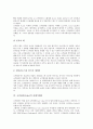 [코카콜라][Coke][콜라][탄산음료][기업]코카콜라(Coke)의 연혁, 코카콜라(Coke)의 성분, 코카콜라(Coke)의 사명, 코카콜라(Coke)의 브랜드, 코카콜라(Coke)의 클래식제품, 코카콜라(Coke)의 광고 분석 5페이지