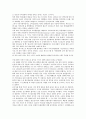 [커피][커피전문점][커피 기원][커피 발전][커피 재배][던킨도너츠][스타벅스][다빈치커피]커피의 기원, 커피의 발전, 커피의 재배, 커피전문점 던킨도너츠, 커피전문점 스타벅스, 커피전문점 다빈치커피 분석 3페이지