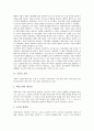 [커피][커피전문점][커피 기원][커피 발전][커피 재배][던킨도너츠][스타벅스][다빈치커피]커피의 기원, 커피의 발전, 커피의 재배, 커피전문점 던킨도너츠, 커피전문점 스타벅스, 커피전문점 다빈치커피 분석 4페이지
