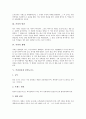 [커피][커피전문점][커피 기원][커피 발전][커피 재배][던킨도너츠][스타벅스][다빈치커피]커피의 기원, 커피의 발전, 커피의 재배, 커피전문점 던킨도너츠, 커피전문점 스타벅스, 커피전문점 다빈치커피 분석 5페이지