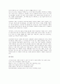 [커피][커피전문점][커피 기원][커피 발전][커피 재배][던킨도너츠][스타벅스][다빈치커피]커피의 기원, 커피의 발전, 커피의 재배, 커피전문점 던킨도너츠, 커피전문점 스타벅스, 커피전문점 다빈치커피 분석 11페이지