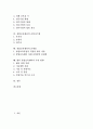 [창업보육센터][창업]창업보육센터의 의미, 창업보육센터의 평가, 창업보육센터의 기대효과, 창업보육센터의 현황, 창업보육센터의 운영시스템, 창업보육센터의 문제점, 향후 창업보육센터의 추진 방향 분석 2페이지