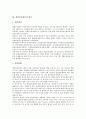 [창업보육센터][창업]창업보육센터의 의미, 창업보육센터의 평가, 창업보육센터의 기대효과, 창업보육센터의 현황, 창업보육센터의 운영시스템, 창업보육센터의 문제점, 향후 창업보육센터의 추진 방향 분석 5페이지